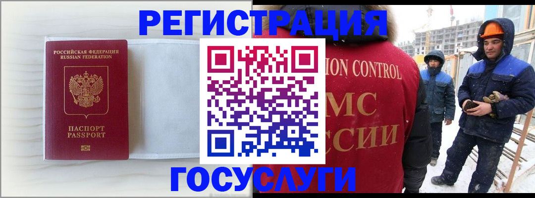 временная регистрация 2025 в Протвино