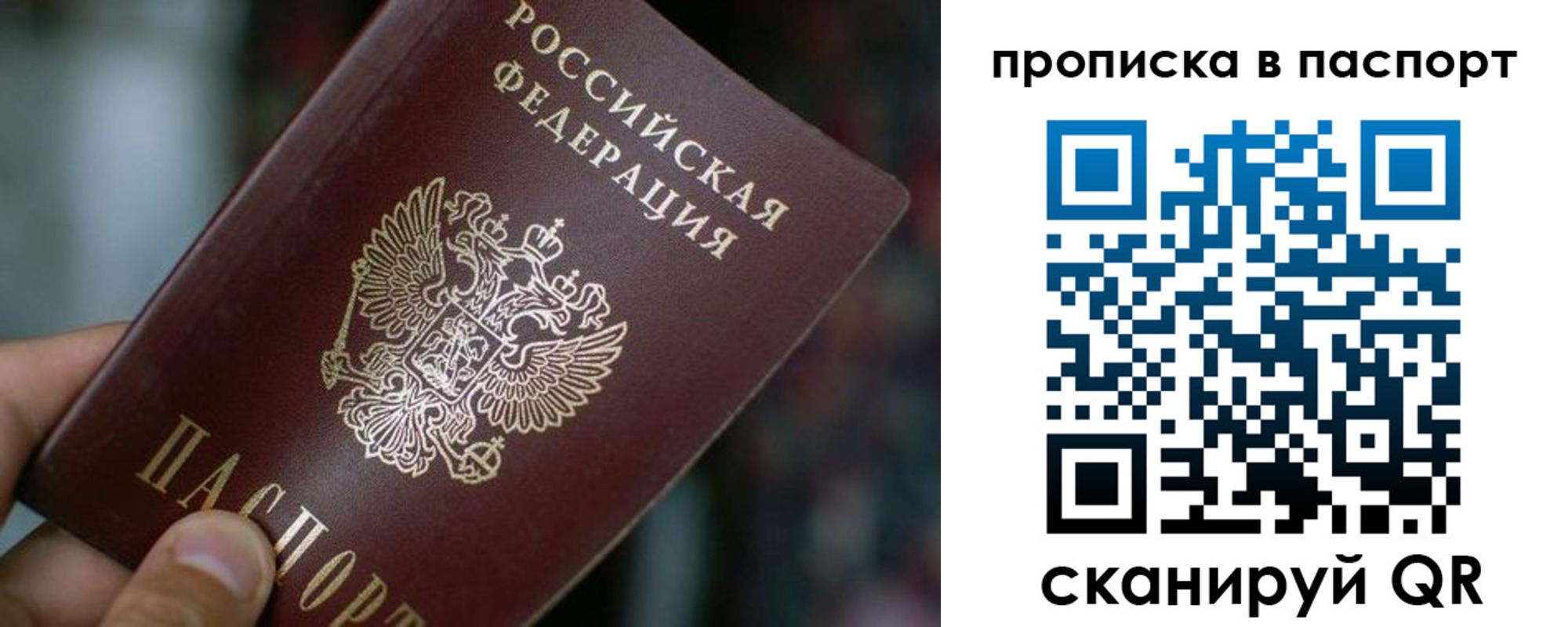 временная регистрация в Протвино