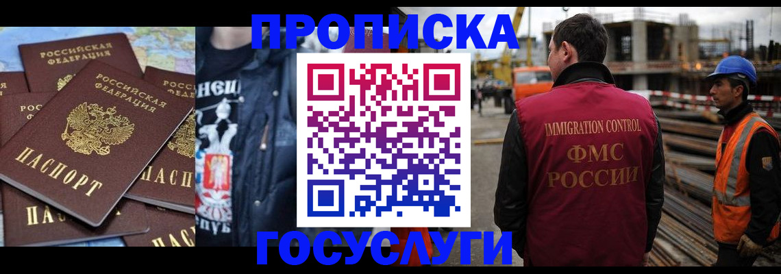 прописка от собственника в Протвино