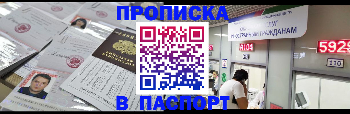 регистрация в Протвино