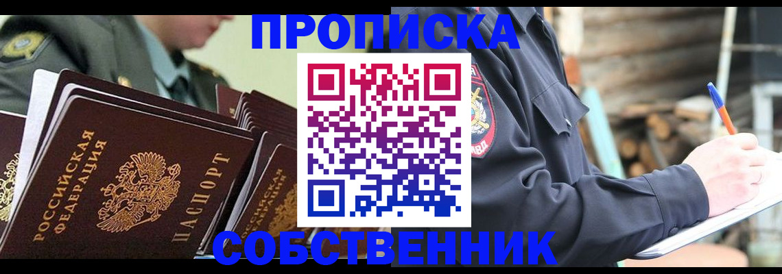 миграционный учет в Протвино