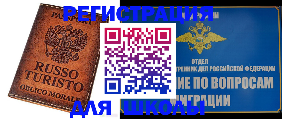 временная регистрация 2025 в Протвино