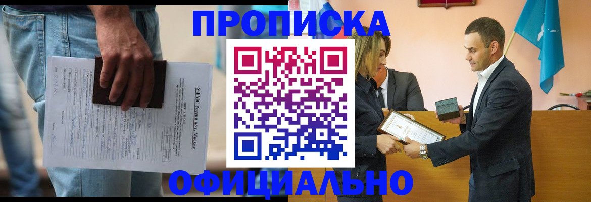 временная регистрация гарантия в Протвино