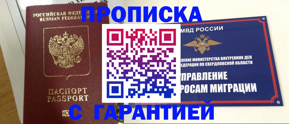найти адрес прописки в Протвино