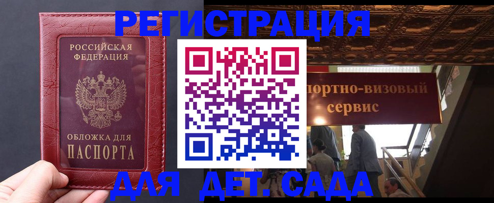 временная регистрация в Протвино