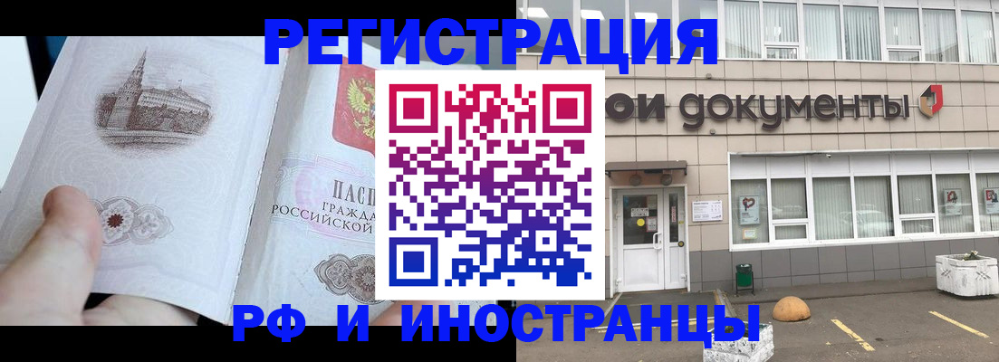 временная регистрация поиск в Протвино