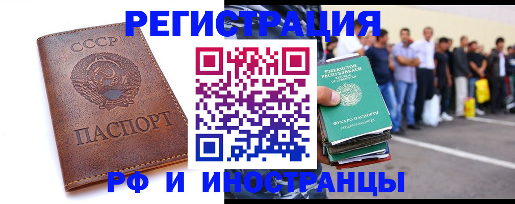 прописка для работы в Протвино