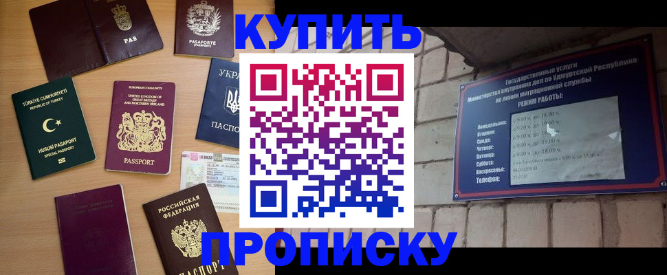 временная регистрация в Протвино