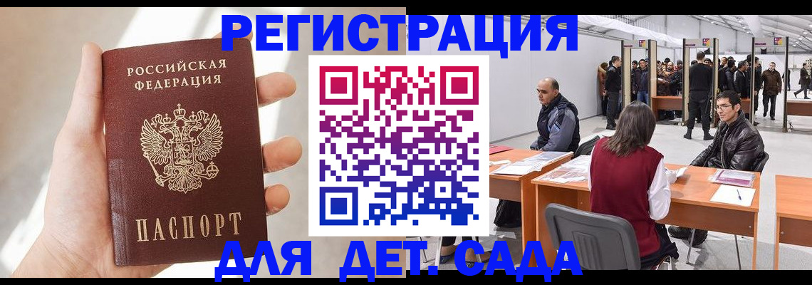 миграционный учет в Протвино