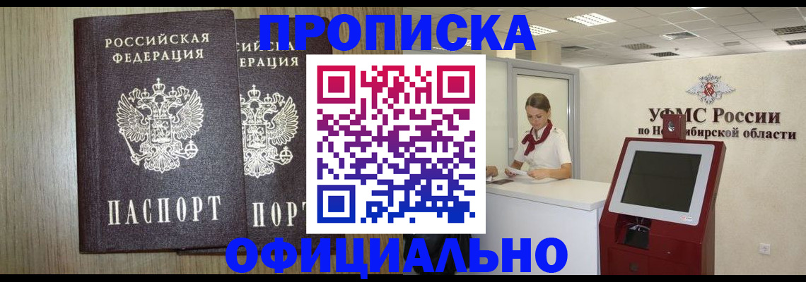 прописка для кредита в Протвино