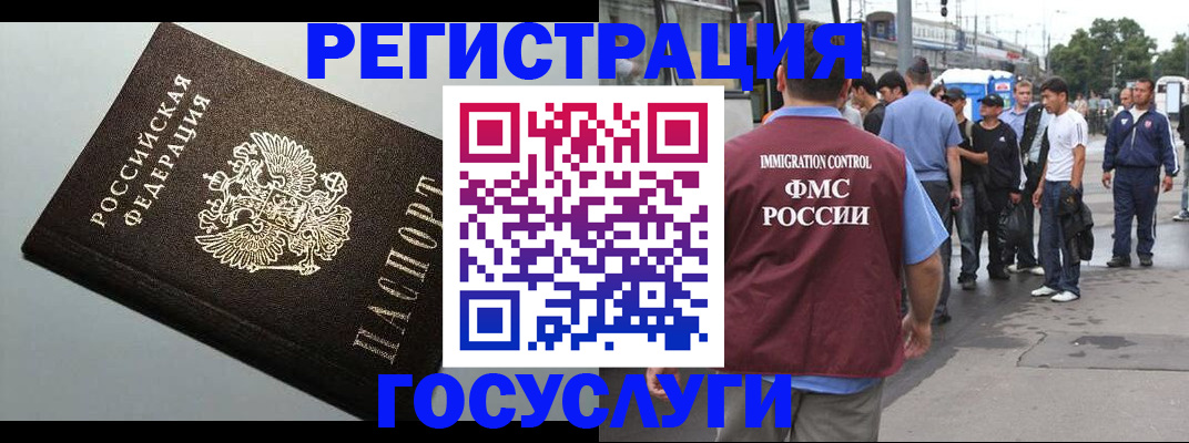 прописка регистрация в Протвино